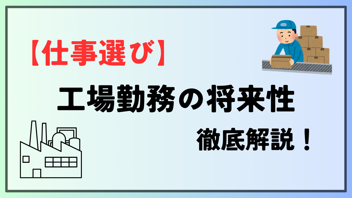 kojokimmushoraisei