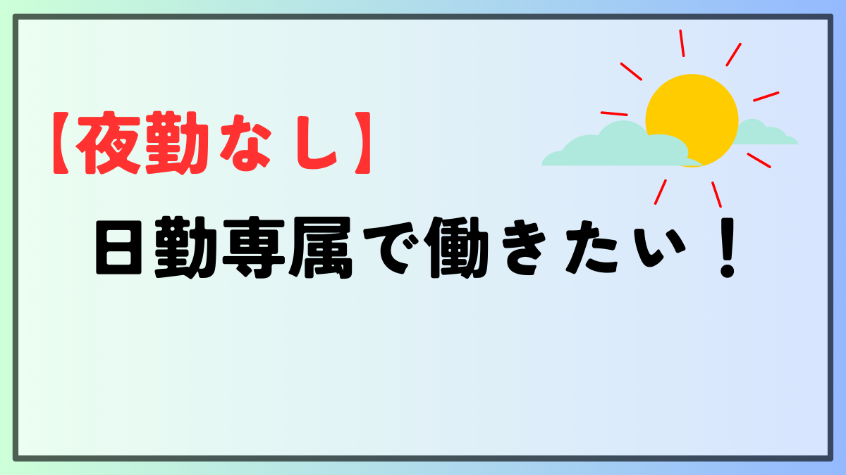 nikkinsenzoku