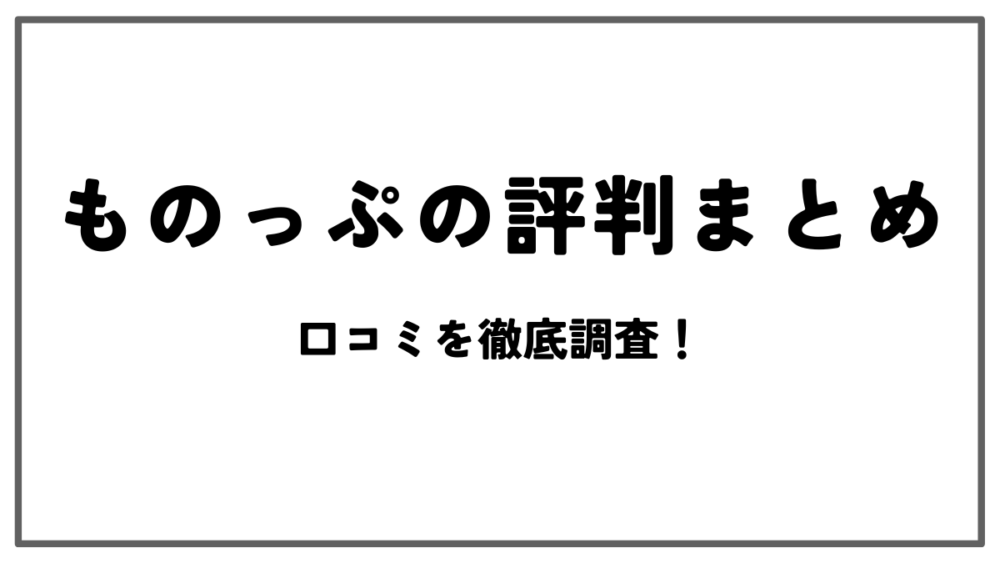 monoppuhyoban
