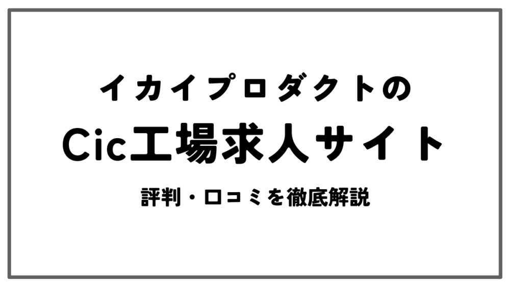 ikaipurodakutohyoban