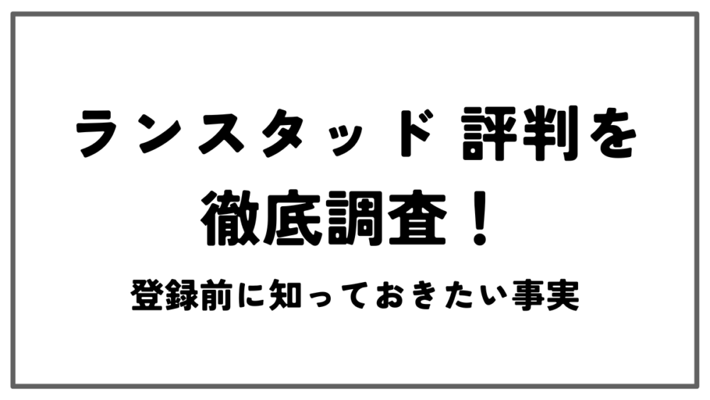 ransutaddohyoban