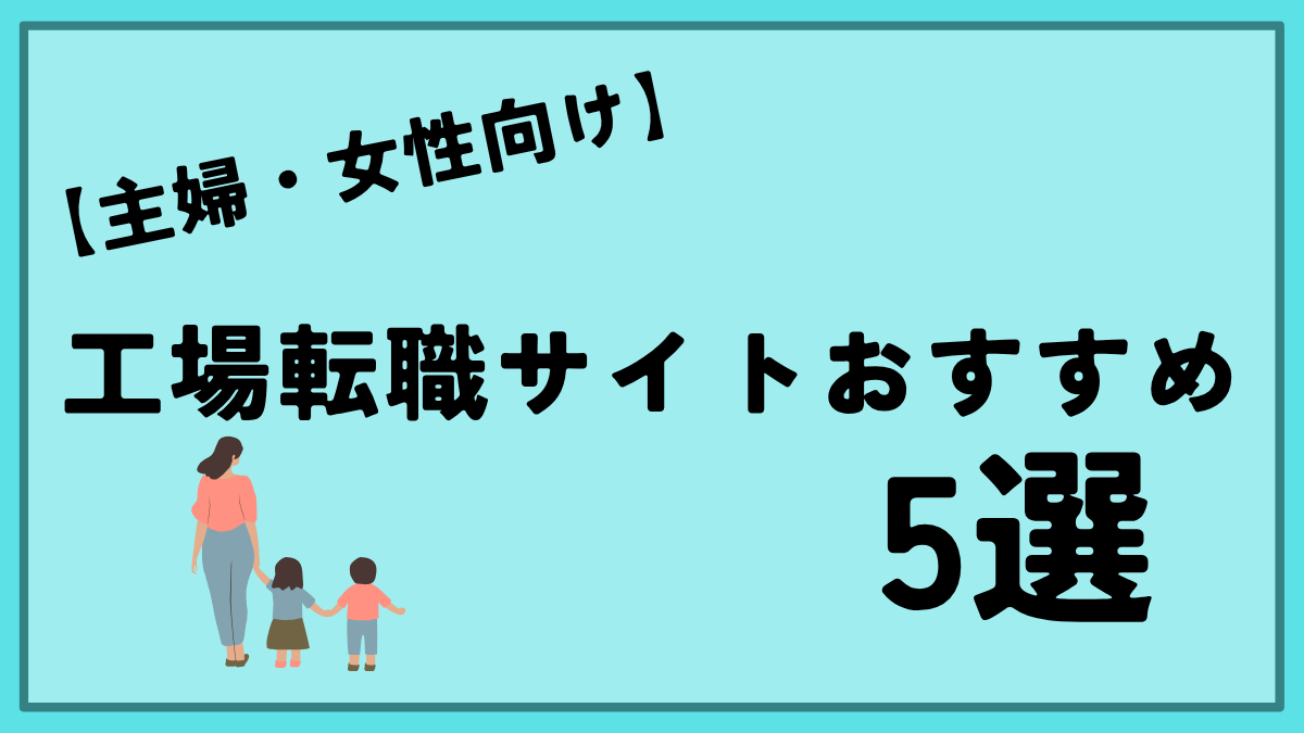 shufujoseikojotenshokusaito