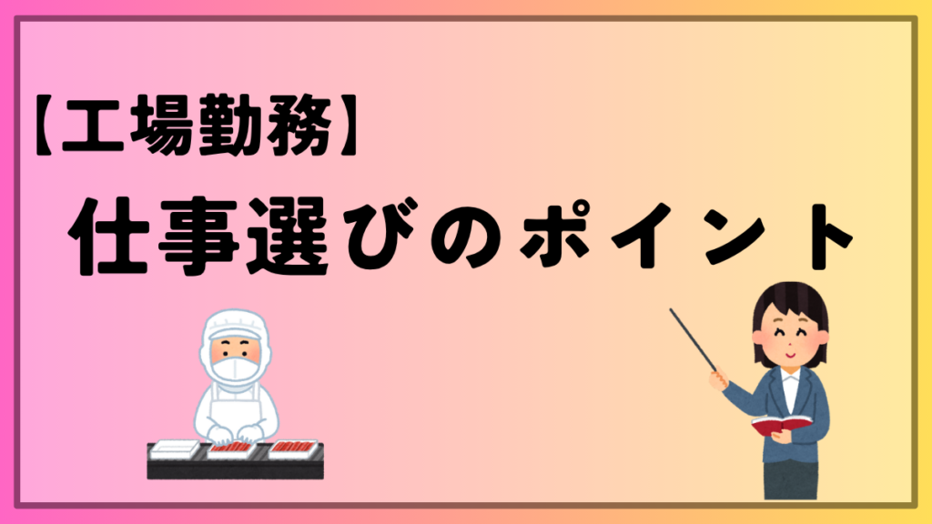 shigotoerabipointo