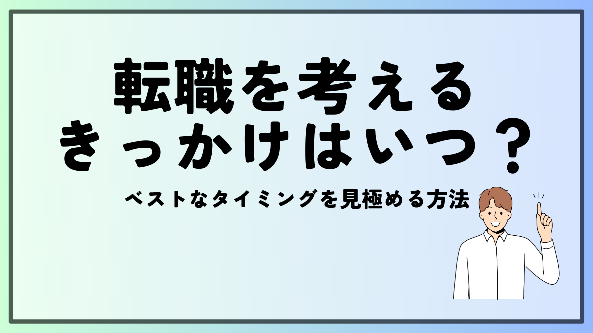 tenshokuokangaerukikkake