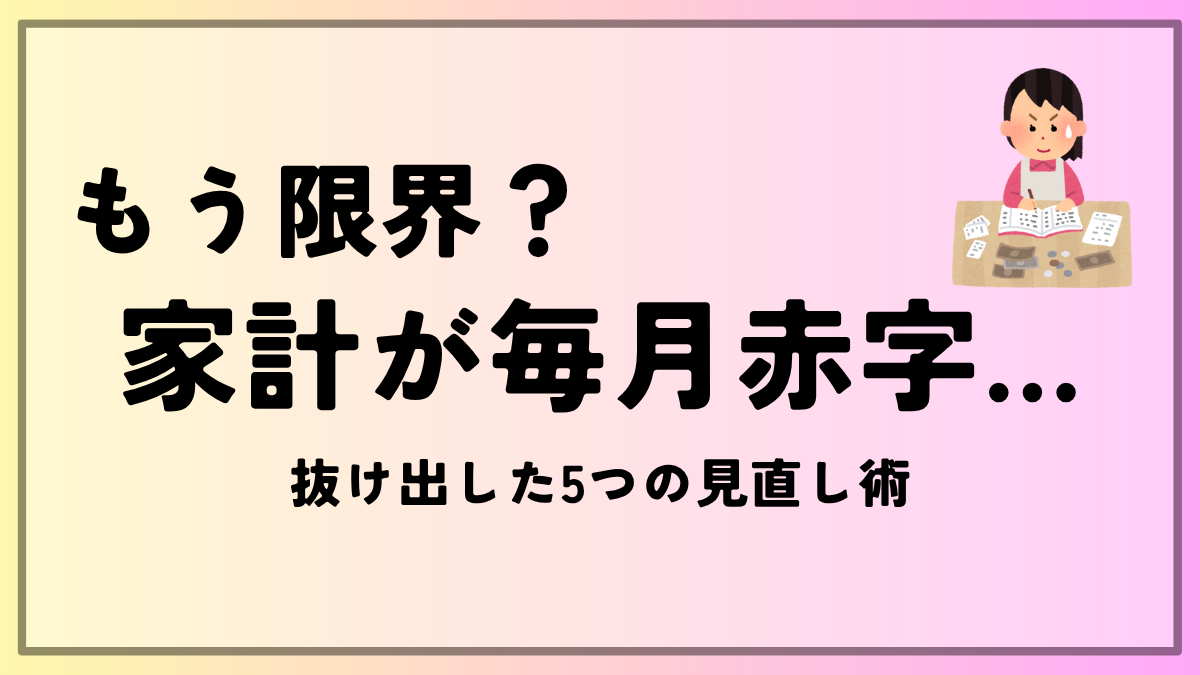 kakeiakaji