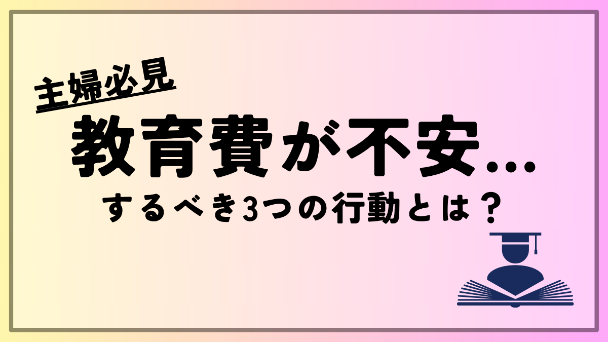 kyoikuhifuan