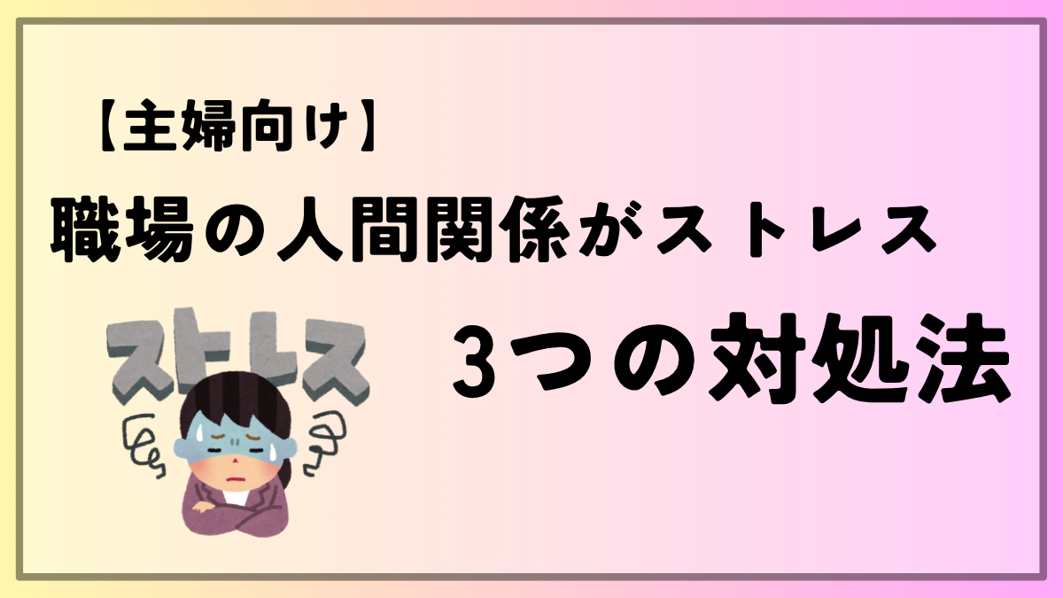 shokubaningenkankeisutoresu